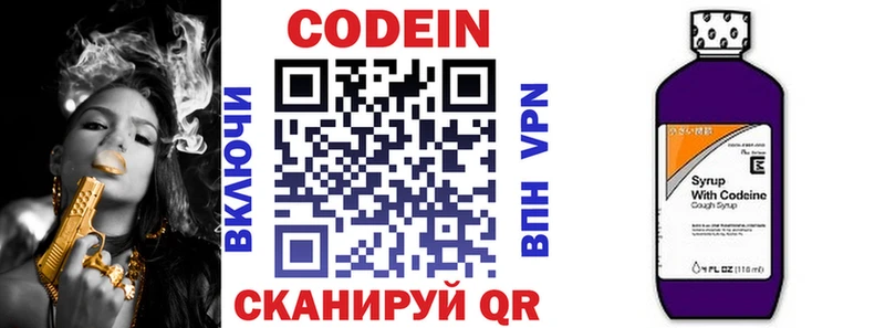 Купить где  Нерчинск  Кодеиновый сироп Lean напиток Lean (лин) 