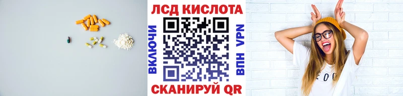 ЛСД экстази кислота Купить Нерчинск