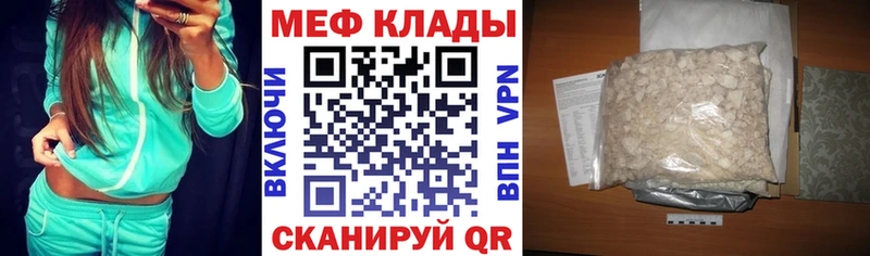 Купить  Нерчинск  МЕФ кристаллы 